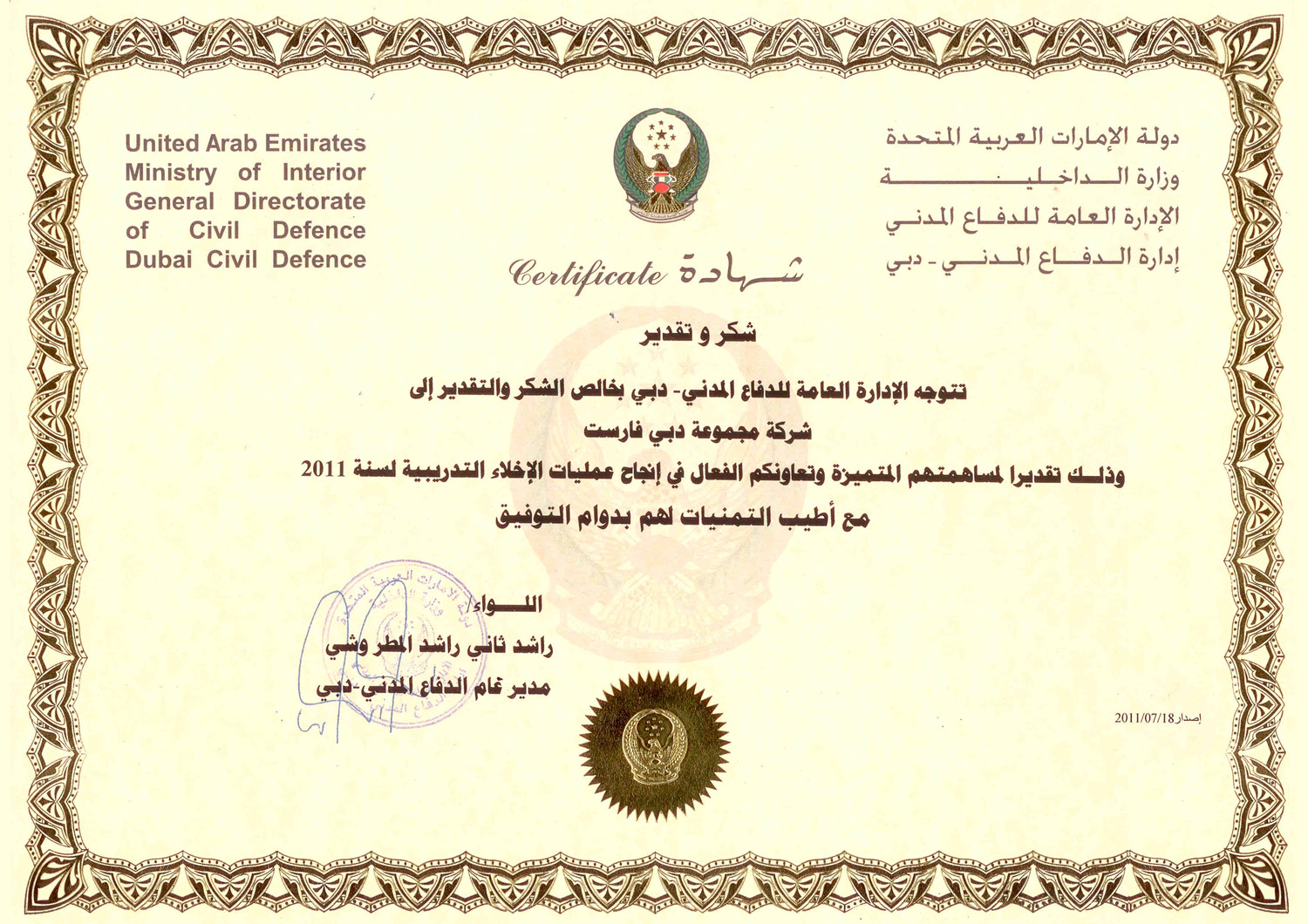 Dubai Civil Defence